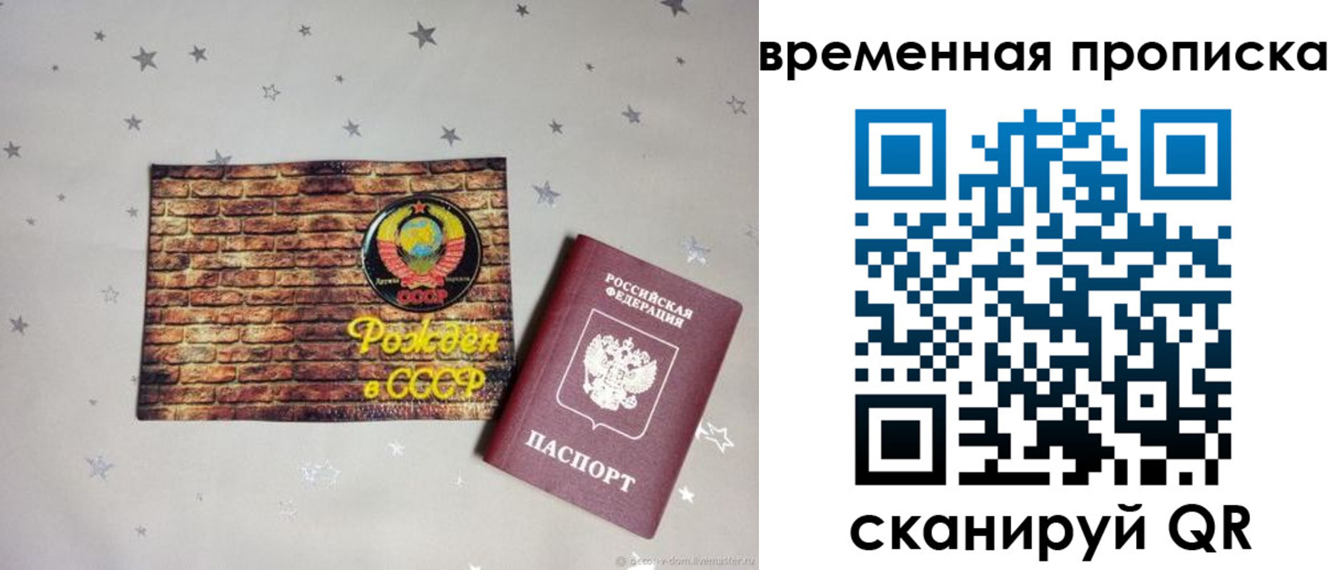 временная регистрация собственник в Краснодаре
