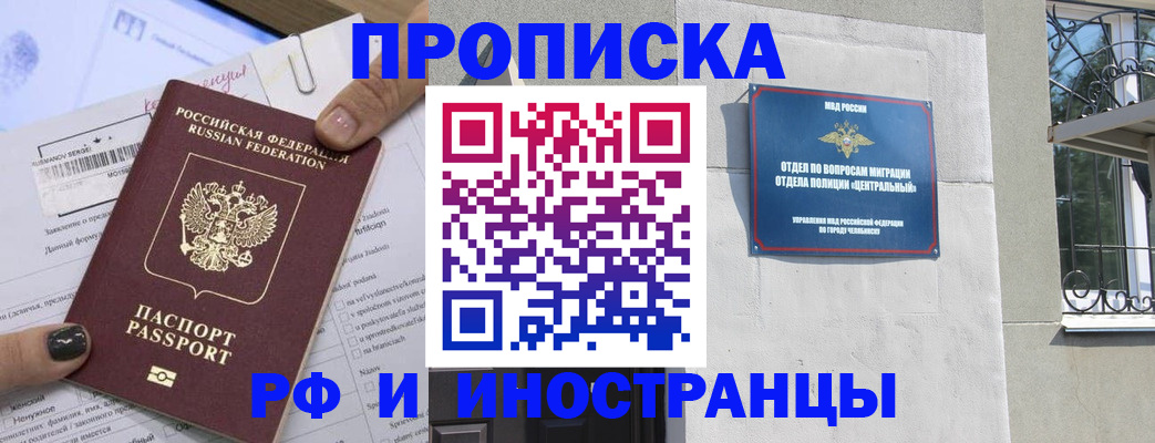 временная регистрация в квартире в Краснодаре