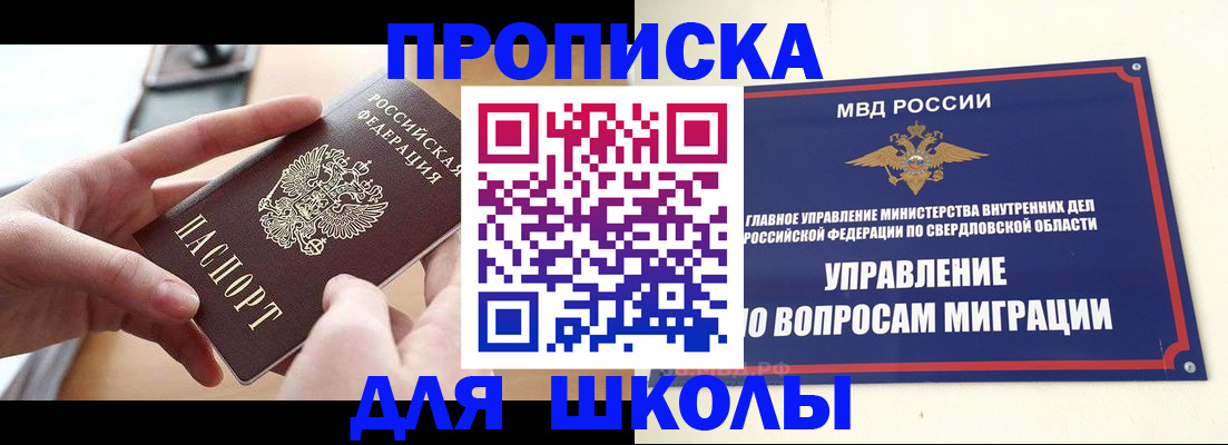 временная регистрация недорого в Краснодаре