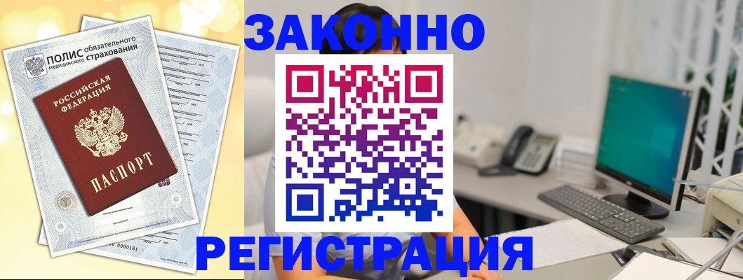 временная регистрация в квартире в Краснодаре
