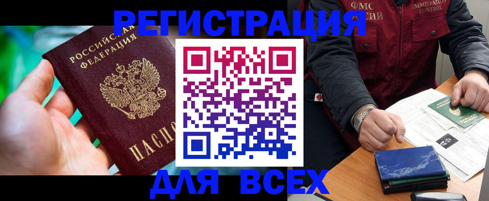 миграционный учет в Краснодаре