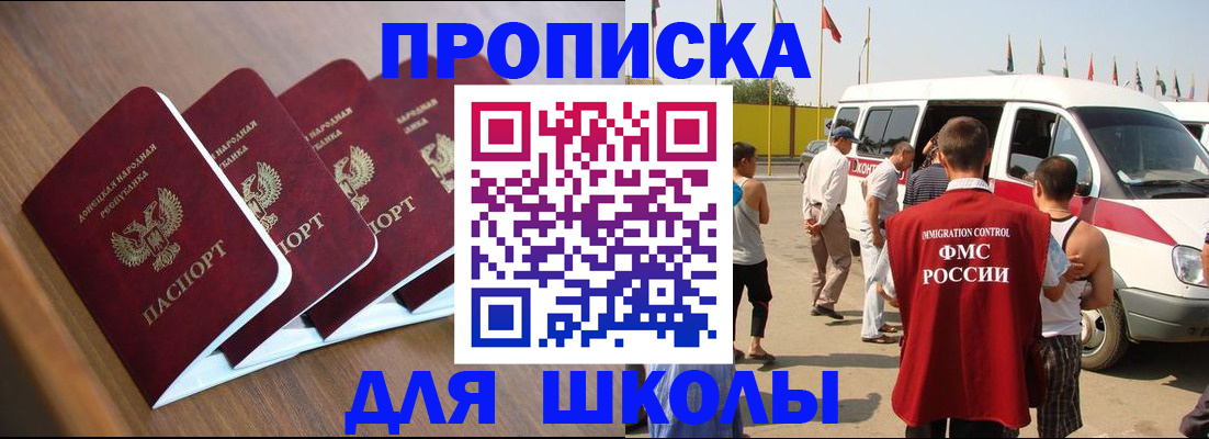 временная регистрация купить в Краснодаре